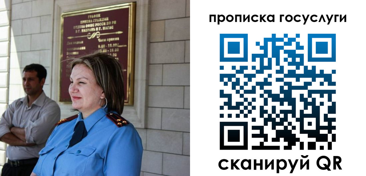 временная регистрация надежно в Всеволожске