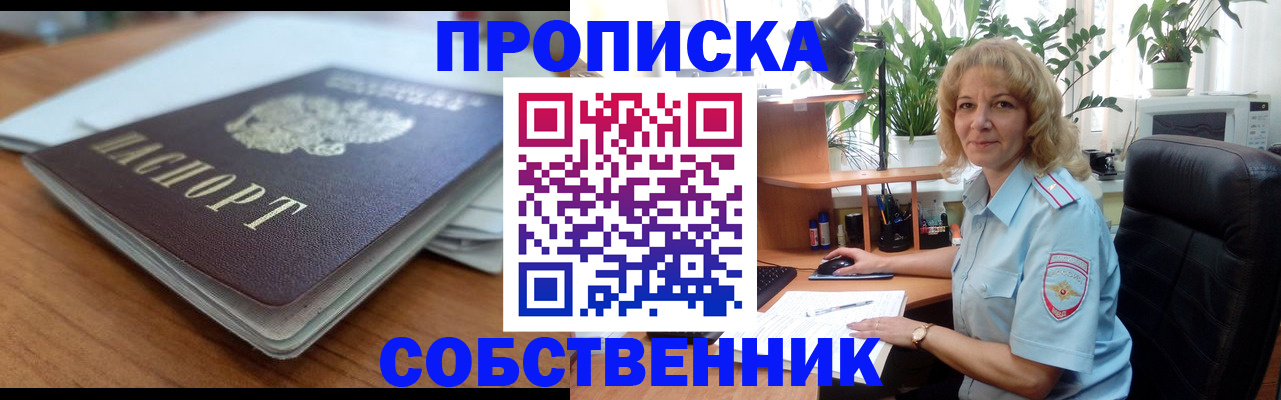 временная регистрация надежно в Всеволожске