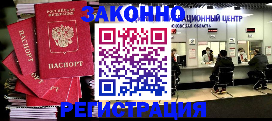 прописка паспорт в Всеволожске