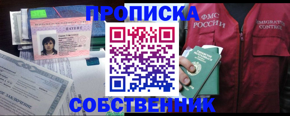 прописка 2025 в Всеволожске