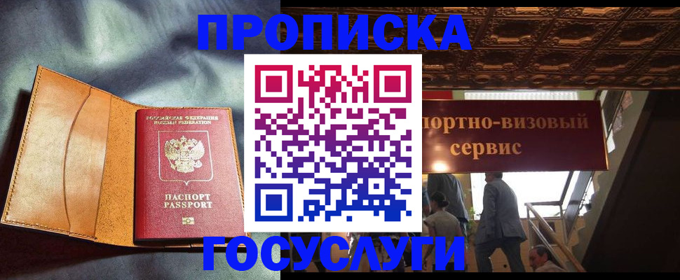 прописка гарантия в Всеволожске