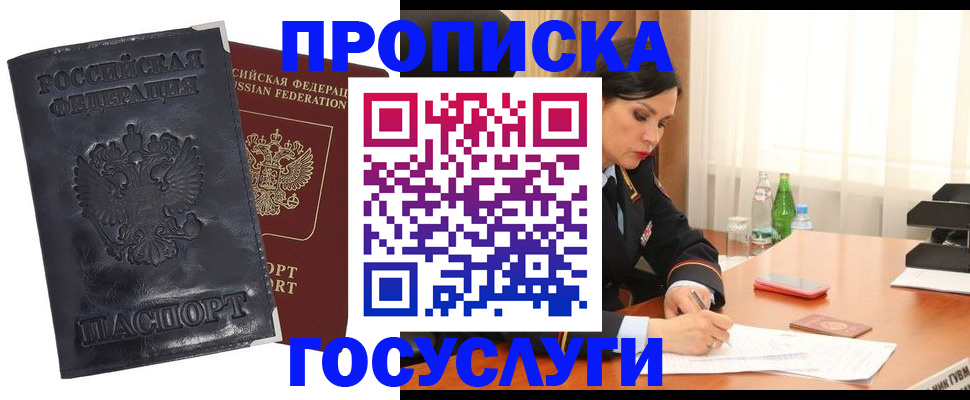 прописка для военкомата в Всеволожске