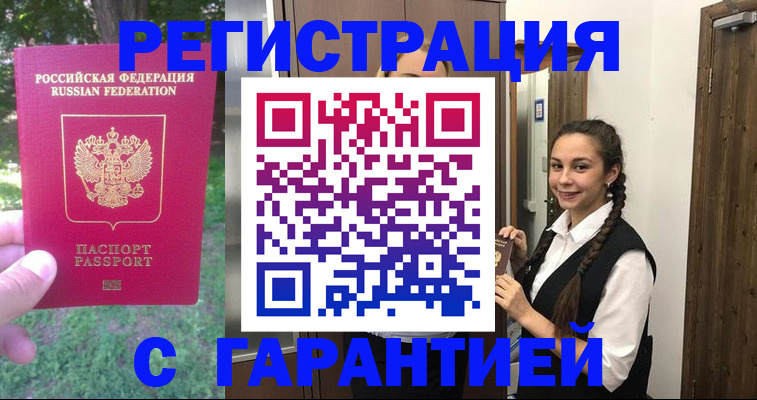 прописка от собственника в Всеволожске