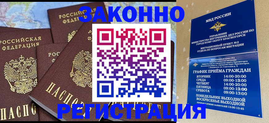 временная регистрация надежно в Всеволожске