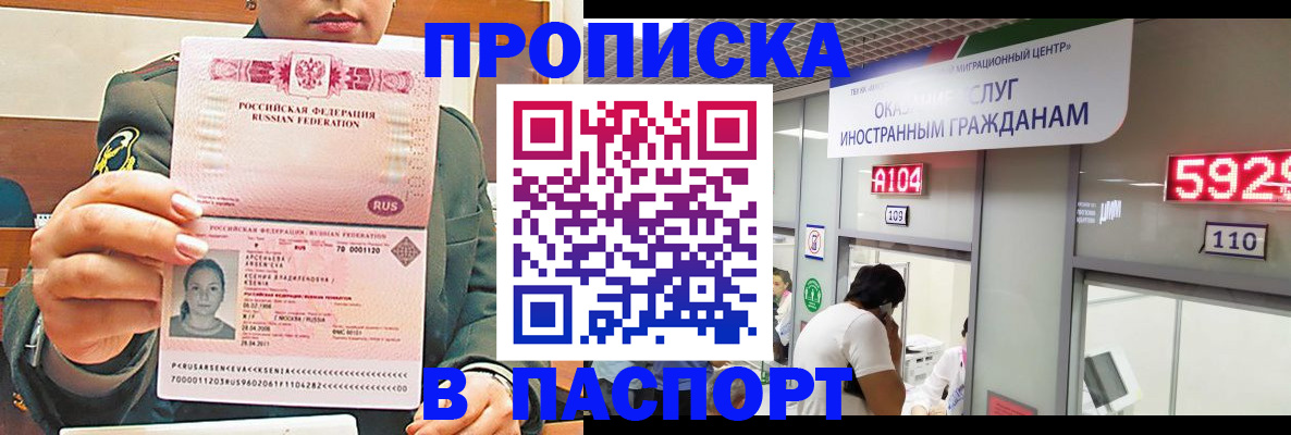 временная регистрация надежно в Всеволожске