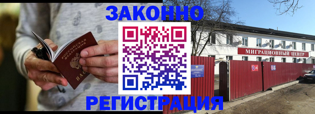 прописка для военкомата в Всеволожске