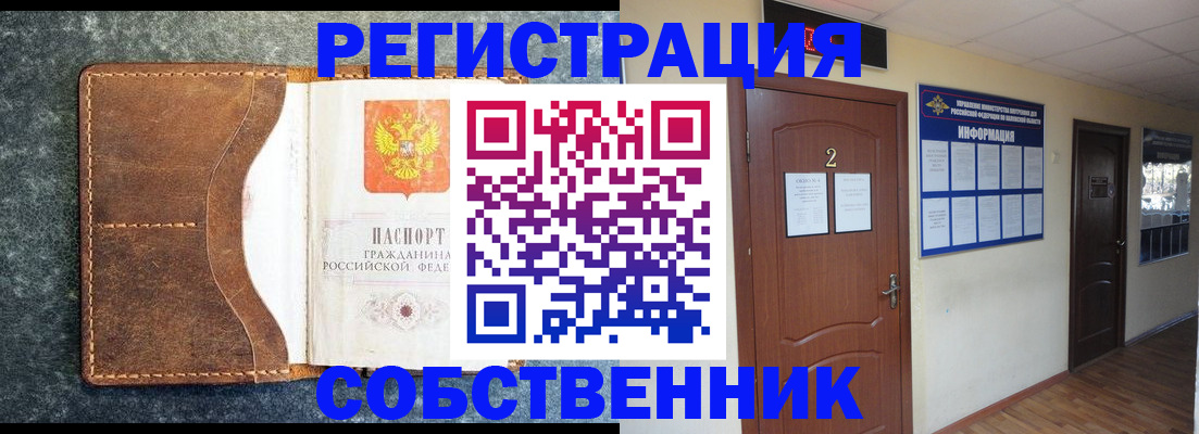 прописка законно в Всеволожске